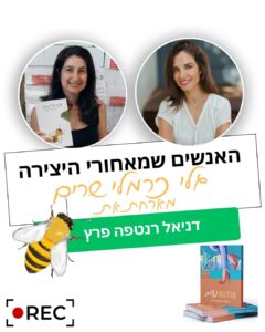 דניאל רנטפה פרץ