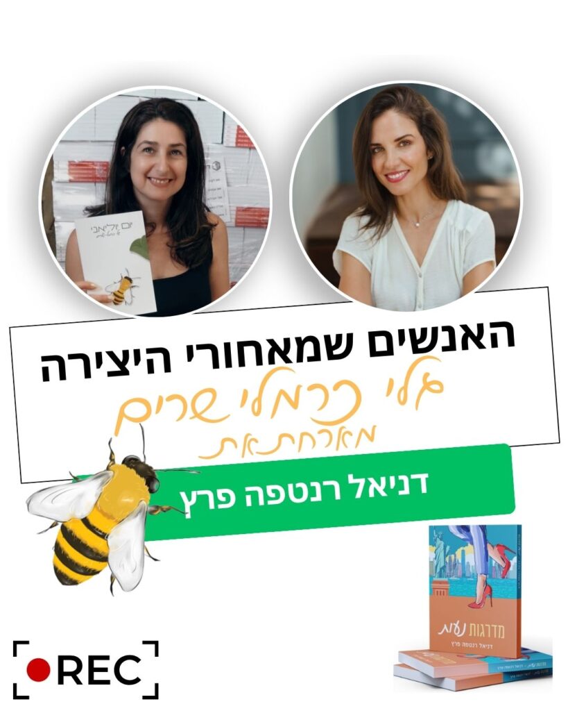 דניאל רנטפה פרץ