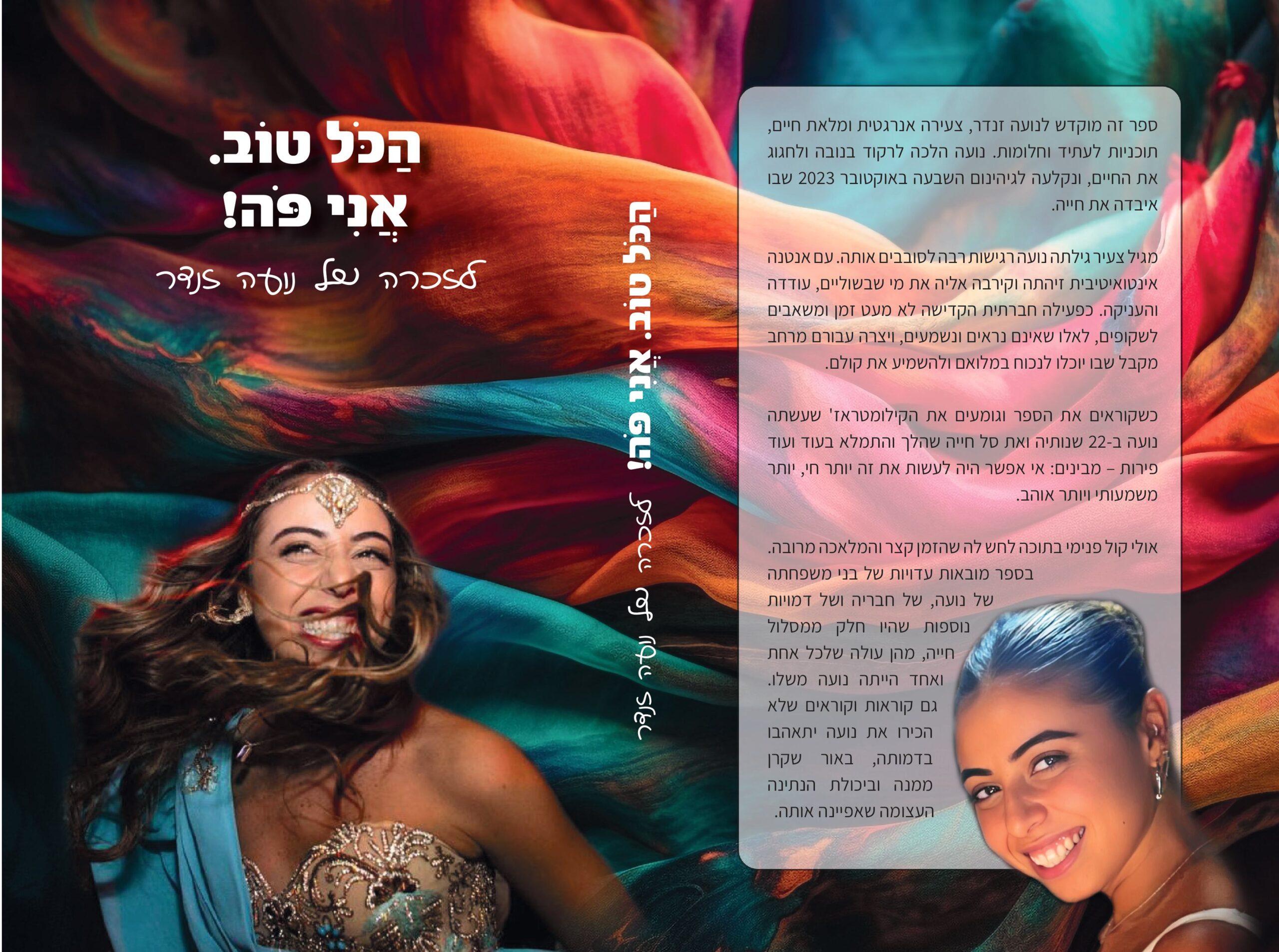 נועה זנדר, פסטיבל נובה, שבעה באוקטובר, סיפורי הנצחה, סיפור.חיים, מיגונית המוות, עדויות שבעה באוקטובר, השבעה באוקטובר,