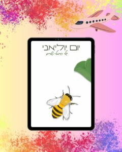 אלה סוקרת ספרים