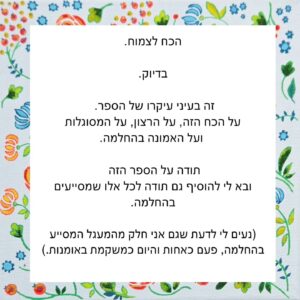 ענת בייטמן
