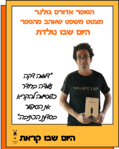אדורם גולנר, היום שבו נולדת, גן עדן לאוגרים